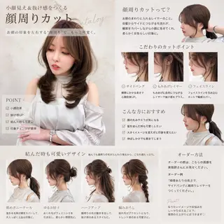 似合わせレイヤー 髪質改善/柴木琴愛のヘアスタイル