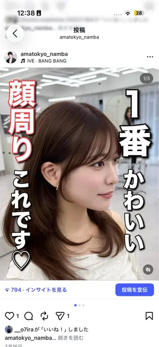 セミロング 割れない顔まわり× 小顔補正レイヤー難波のヘアスタイル