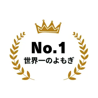 よもぎ蒸し通い放題 ヨモギー柏店のエステ・リラクイメージ