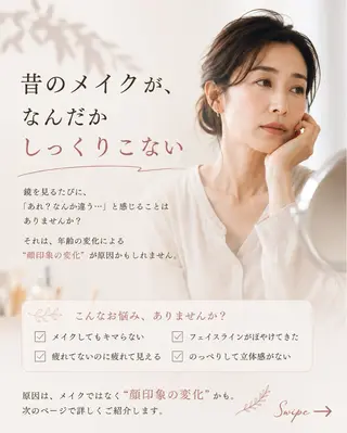 谷澤 静美のエステ・リラクイメージ