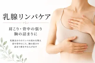 プライベート整体 サロン ひかりのエステ・リラクイメージ