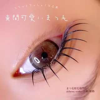マツエク・マツパ alchemy workzのマツエク・マツパデザイン