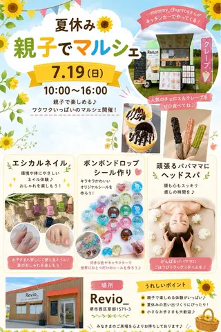 マツエク・マツパ 𝐑𝐞𝐯𝐢𝐨 ___堺市西区のマツエク・マツパデザイン
