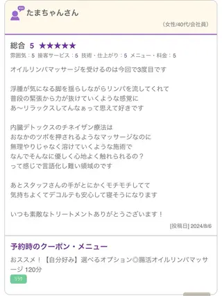 🫧腸もみリンパケア /マタニティ対応⭕️のエステ・リラクイメージ