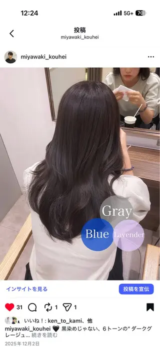 ロング カラー 上品な大人髪　半個室 マンツーマン宮脇滉平のヘアスタイル