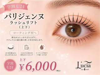 パーマ ルチア💞 lucia高田馬場のマツエク・マツパデザイン