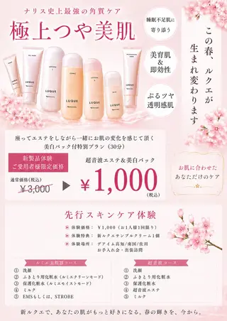 Compass Roseのエステ・リラクイメージ