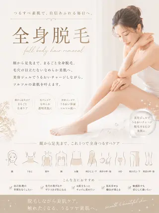 Salon DITAのエステ・リラクイメージ