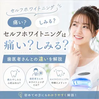 ホワイトニング ショップ津店のその他イメージ