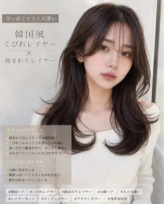 ロング 浅草🌿髪質改善 韓国風レイヤー小林のヘアスタイル