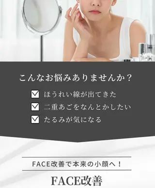 磐田|LAYLA 一番丁寧な脱毛店のエステ・リラクイメージ