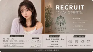 Garden 浅草蔵前のヘアスタイル