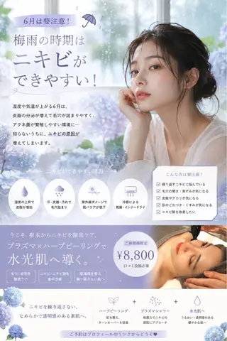 韓国肌管理Belle 後楽園のエステ・リラクイメージ