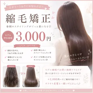 カラー 徳永 美里愛のヘアスタイル