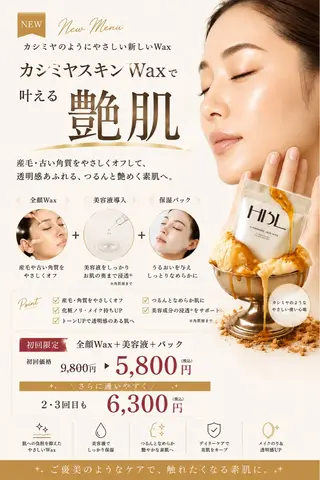 BELL SOLEILのエステ・リラクイメージ