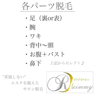 Beauty SalonMireiのエステ・リラクイメージ