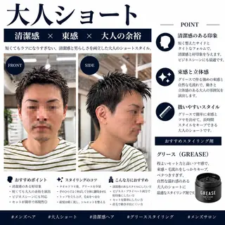 ショート メンズ 【池袋/大人 ショート】ⓝⓘⓜⓤのヘアスタイル