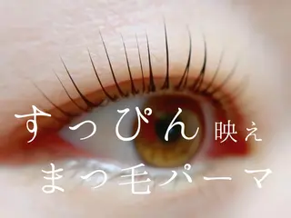 マツエク・マツパ 中津/中崎町𓍯 チヒロ まつパのマツエク・マツパデザイン