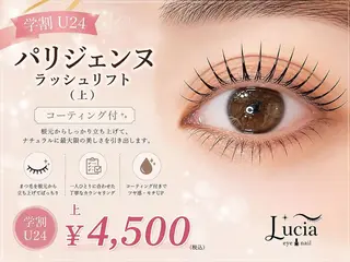 パーマ ルチア💞 lucia高田馬場のマツエク・マツパデザイン