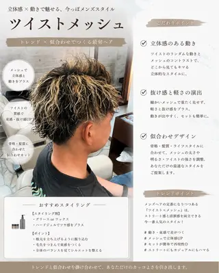 カラー パーマ メンズ HILLS店 Shouki/パーマのヘアスタイル