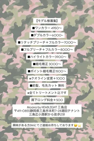 長橋 ももかのヘアスタイル
