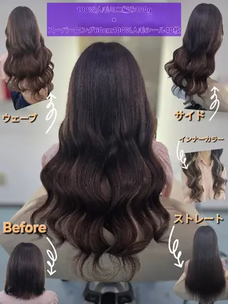 ロング シールエクステ 編み込み YURIEのヘアスタイル