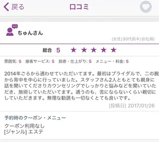 バストアップ・痩身 エステプレジィールのエステ・リラクイメージ