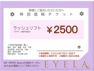 マツエク・マツパ EYELA みやびのマツエク・マツパデザイン