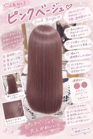 ロング カラー 🫧おおにし みか🫧のヘアスタイル