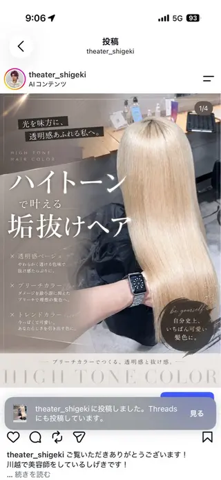 セミロング ✨️ハイトーン✨️ ミルクティー/しげきのヘアスタイル