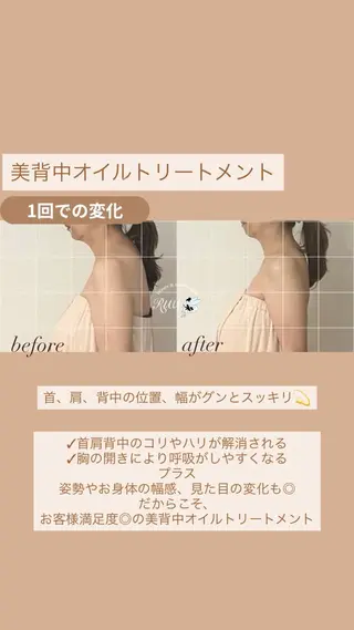 【頭痛、睡眠改善】 salon RUUのエステ・リラクイメージ