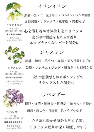 Plumeria (プルメリア)川口のエステ・リラクイメージ