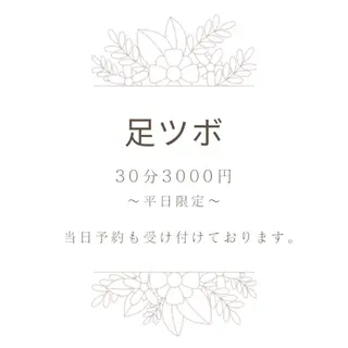 宇田 碧のエステ・リラクイメージ