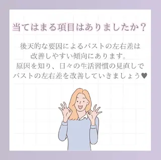 【バスト専門店 】 Kiana のエステ・リラクイメージ