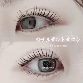 パーマ チルザルト リナのマツエク・マツパデザイン