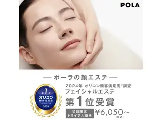 メンズ POLA岡山青江店 永島 希美のエステ・リラクイメージ