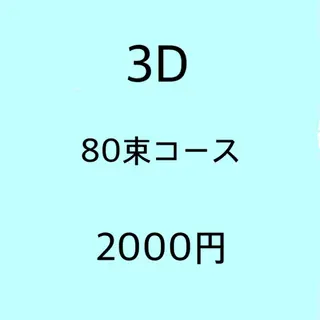 マツエク・マツパ 竹島 夕結のマツエク・マツパデザイン