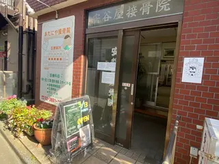 beauty COSMOSのエステ・リラクイメージ