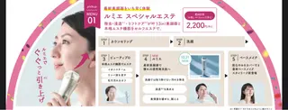いおもり あやかのエステ・リラクイメージ
