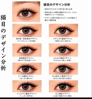 マツエク・マツパ VELISSE EYELASHのマツエク・マツパデザイン
