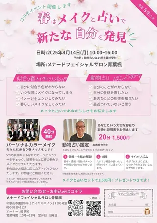 MENARD 青葉楓のエステ・リラクイメージ