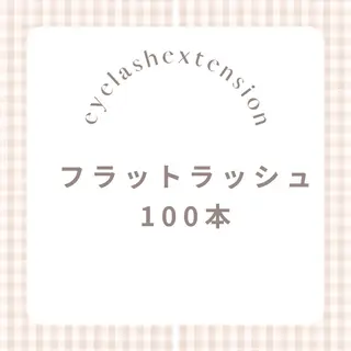 マツエク・マツパ ミズグチ ナツキのマツエク・マツパデザイン