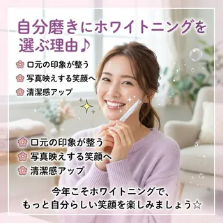 ホワイトニング ショップ葵区静岡駅店のその他イメージ