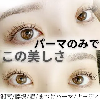 マツエク・マツパ ハーブピーリング /KAEDEのエステ・リラクイメージ