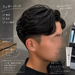 ショート パーマ メンズ いちか🤍 COQU千葉のヘアスタイル