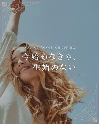 ホワイトニング ショップ船橋2号店のエステ・リラクイメージ