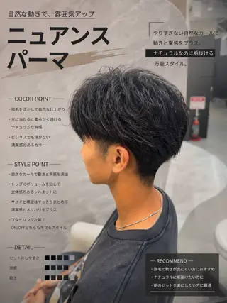 ミディアム パーマ メンズ 【メンズ特化】池袋 韓国スタイル飯塚のヘアスタイル