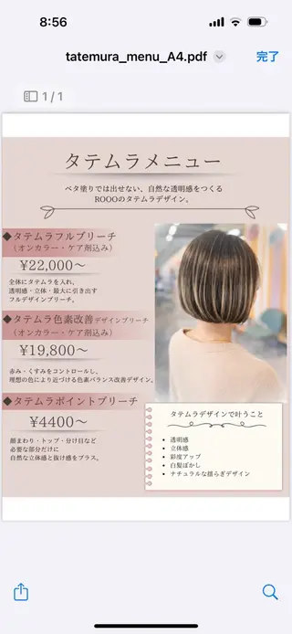 カラー くまざき　なな /メンズモデル募集のヘアスタイル
