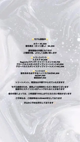 カラー 手話/耳が聞こえない 🦻🏻/山本しずほのヘアスタイル