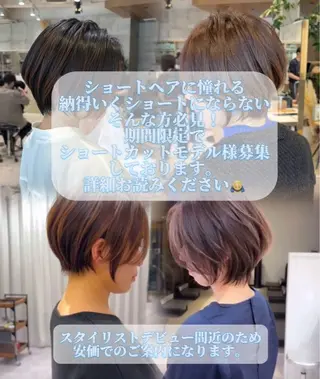 ショート 【7月限定🉐価格】 ショート特化/荒砂のヘアスタイル